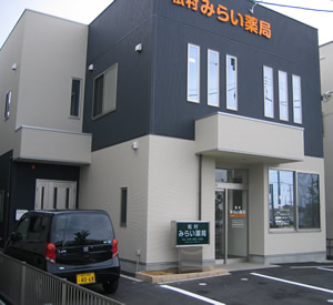 松村みらい薬局外観