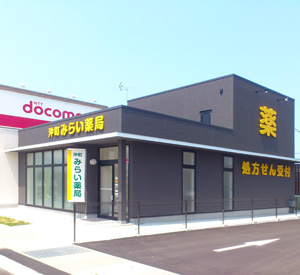 沖町みらい薬局外観