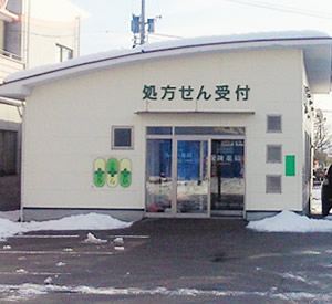 御経塚みらい薬局外観